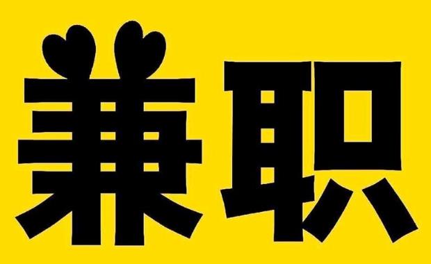 肇东网上兼职哪里找