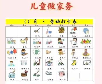肇东儿童做家务年龄对照表